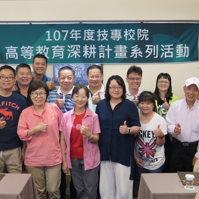 107.8.21~8.23誇域交流觀摩研習營